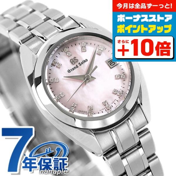 グランドセイコー レディース セイコー 腕時計 Stgf277 4jクオーツ 26mm ダイヤモンド Grand Seiko Stgf277 腕時計のななぷれyahoo 店 通販 Yahoo ショッピング