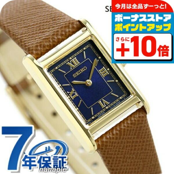 SEIKO SELECTION セイコー ナノユニバース 限定モデル ソーラー