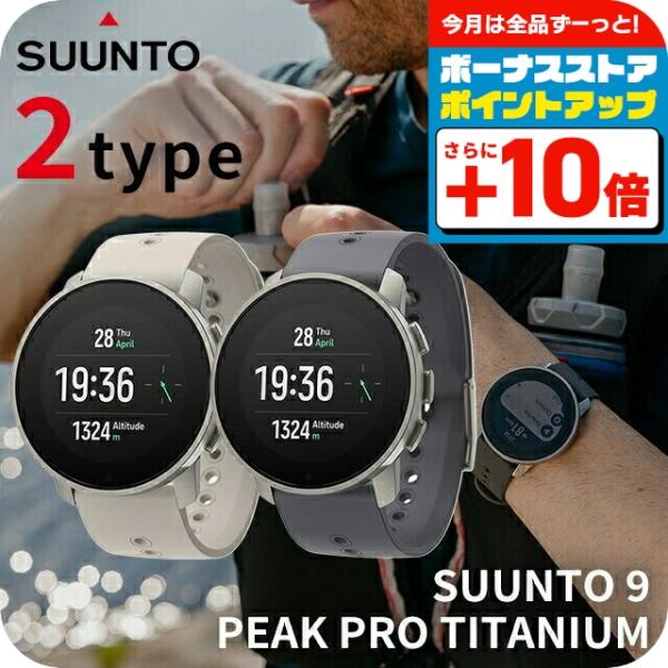 SUUNTO（スント） スント9ピーク プロ スマートウォッチ メンズ
