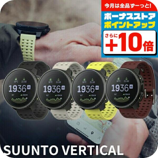 SUUNTO（スント） バーティカル 充電式クオーツ スマートウォッチ