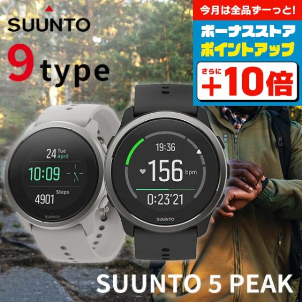 スント ランニングウォッチ SUUNTO5 PEAK Suunto 5 Peak All Black – Lightweight multisport watch for