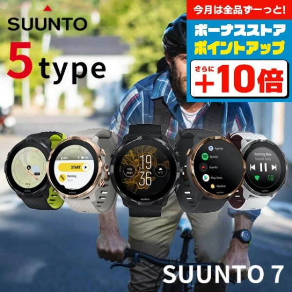 SUUNTO スント 時計7 スマートウォッチ SUUNTO7 腕時計 ブランド
