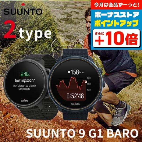 SUUNTO（スント） スント9 バロ 時計 スマートウォッチ メンズ