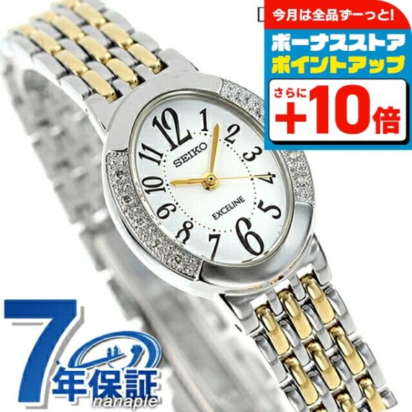 腕時計　SEIKO ドルチェ &エクセリーヌ　レディース Exceline SEIKO ドルチェ&エクセリーヌ ソーラー レディース