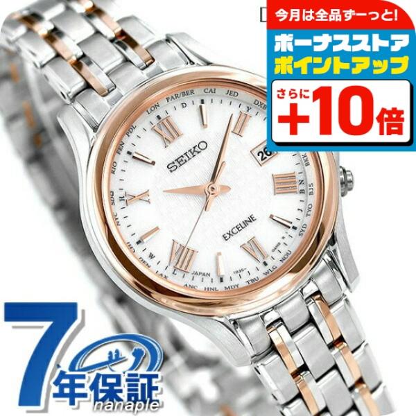稼働 電波ソーラー SEIKO セイコー エクセリーヌ チタン 時計 レディース Exceline セイコー エクセリーヌ レディース 腕時計 ブランド チタン
