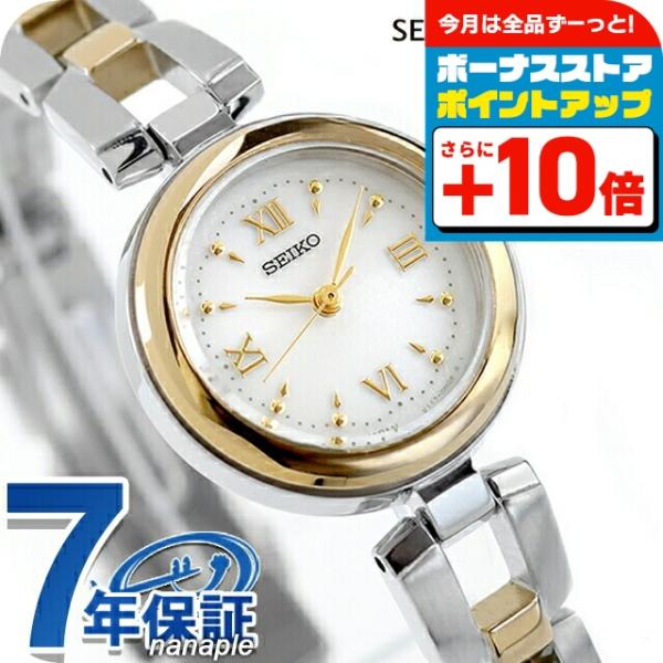 セイコーセレクション Sシリーズ ブレスレット ソーラー 腕時計 ブランド レディース SEIKO SELECTION SWFA212 アナログ