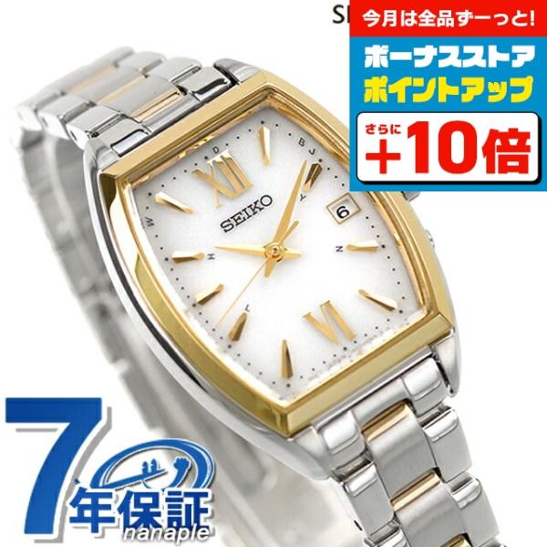 SEIKO SELECTION 4/27さらに+21倍 セイコーセレクション 腕時計 SEIKO SELECTION 4/27さらに+21倍 セイコーセレクション 腕時計