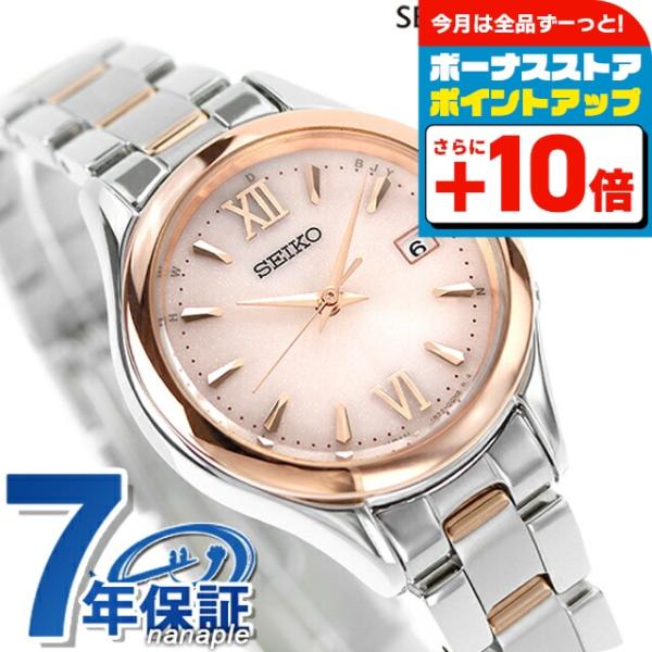 SEIKO SELECTION セイコーセレクション 丸型 ソーラー電波 腕時計