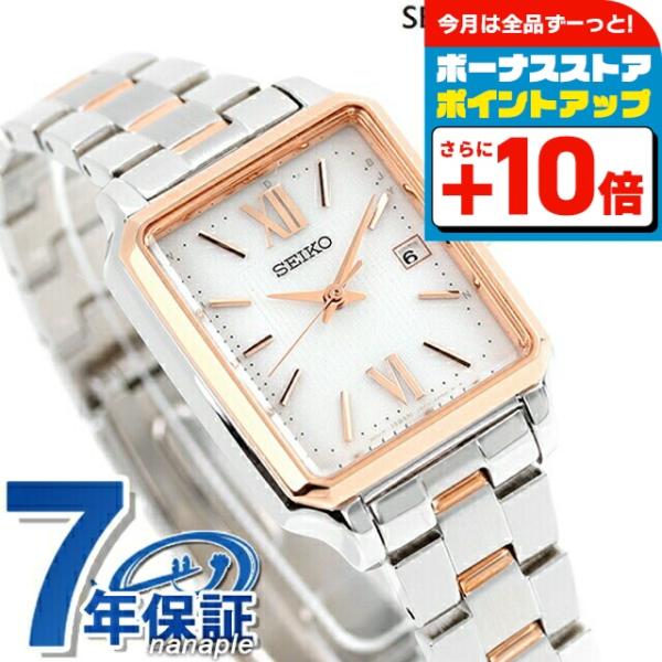 SEIKO SELECTION セイコーセレクション 電波ソーラー 腕時計 ブランド