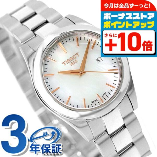 TISSOT（ティソ） T-マイ レディ クオーツ 腕時計 ブランド レディース