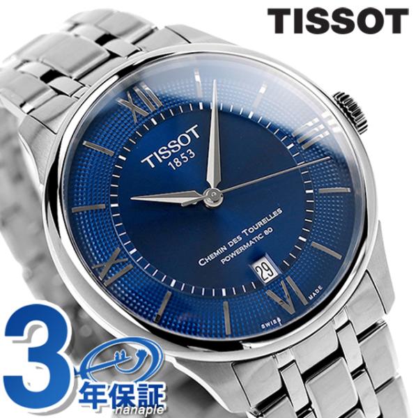 TISSOT（ティソ） T-クラシック シュマン・デ・トゥレル パワー