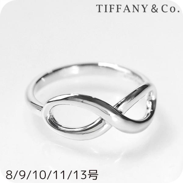 TIFFANY&Co. ティファニー インフィニティリング AG925 TIFFANY&Co.（ティファニー） リング レディース ブランド