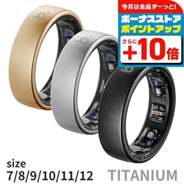 正規品 ブリング Bluetooth メンズ レディース スマートリング b.ring Pro G1 選べるモデル ◆b.ring(ブリング)とは健康データを取得・分析可能な健康管理用スマートリングです。指にはめるだけで健康状態をリアルタイ...