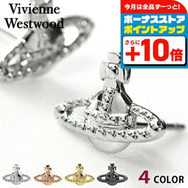 ヴィヴィアン　ピアス　両耳 楽天市場】ヴィヴィアン ピアス（両耳用/片耳用両耳用）の通販