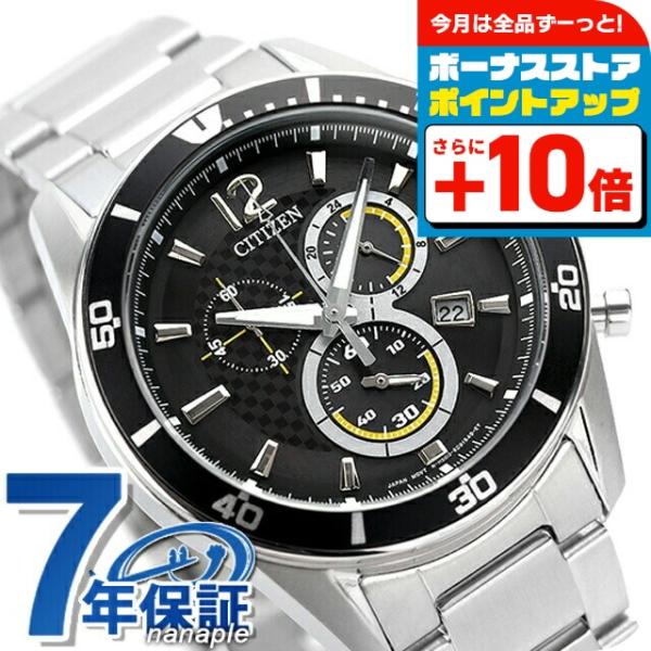 未使用　シチズンコレクション　エコドライブ　クロノグラフ　VO10-6742F● Amazon.co.jp: シチズン エコドライブ クロノグラフ CITIZEN