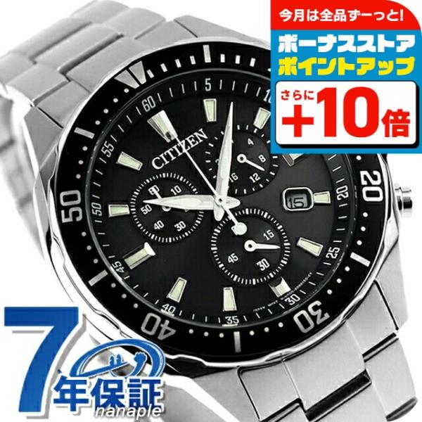 美品 CITIZEN VO10-6771F エコドライブ クロノグラフ 稼働 CITIZEN COLLECTION シチズン コレクション エコ・ドライブ エコ