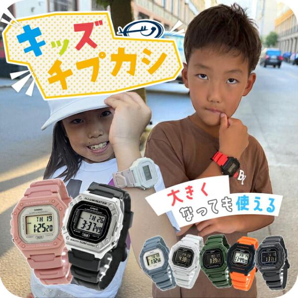 キッズ腕時計 キッズカシオ 子供用 男の子 女の子 男子 女子 カシオ 腕時計 チープカシオ レディース CASIO W-218H チプカシ ブランド