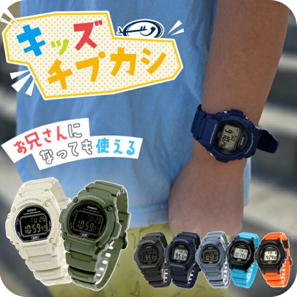 キッズ腕時計 キッズカシオ 子供用 男の子 男子 カシオ 腕時計 チープカシオ レディース CASIO W-219H チプカシ ブランド おしゃれ 防水