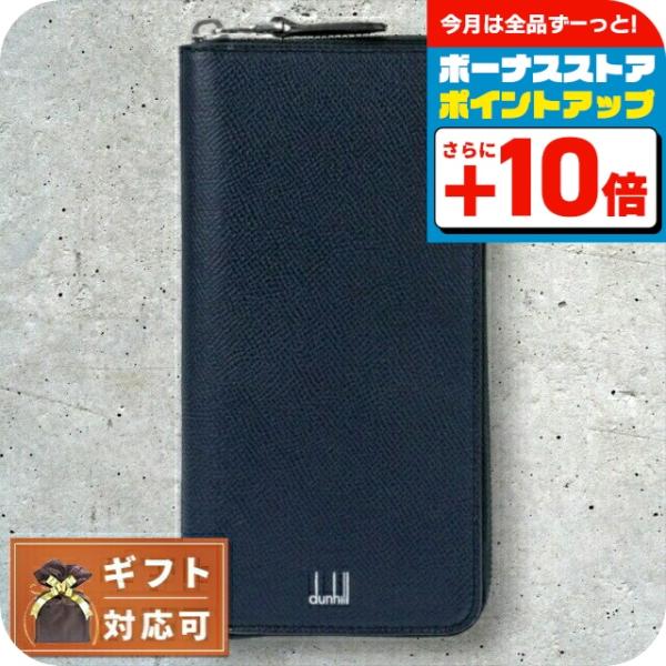 dunhill（ダンヒル） 長財布 メンズ 18F2180CA410 ネイビー ネイビー