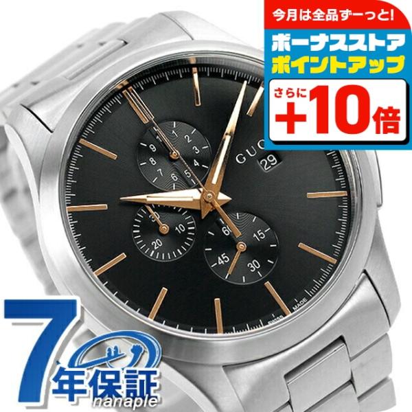 グッチ時計G-タイムレス クロノグラフ メンズ YA126272 G-Timeless グッチ 時計 メンズ 腕時計 ブランド Gタイムレス 46mm