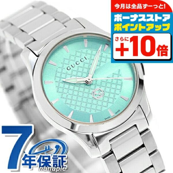 GUCCI アナログ時計 org.jpg