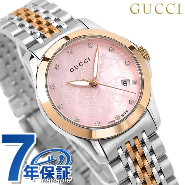 グッチ 時計 レディース GUCCI 腕時計 Gタイムレス ダイヤモンド YA126538 ピンクシェル × ピンクゴールド