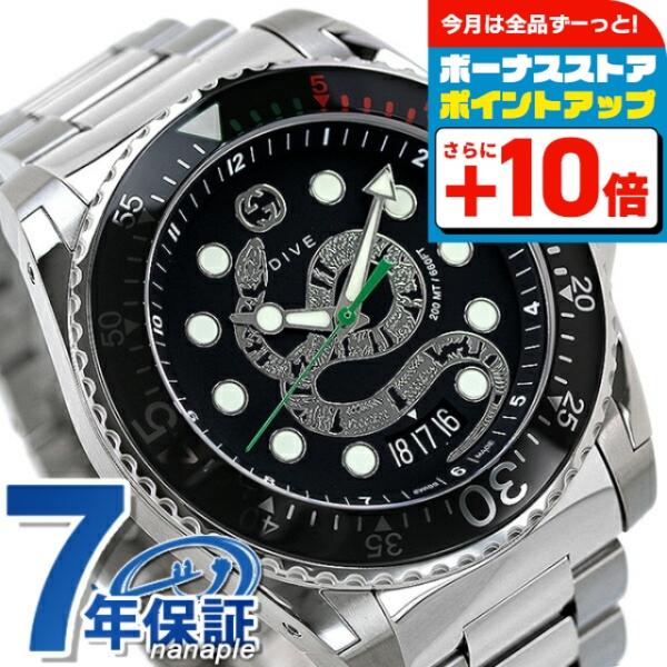 GUCCI グッチ ダイヴ 45mm スネーク 蛇 腕時計 ブランド メンズ