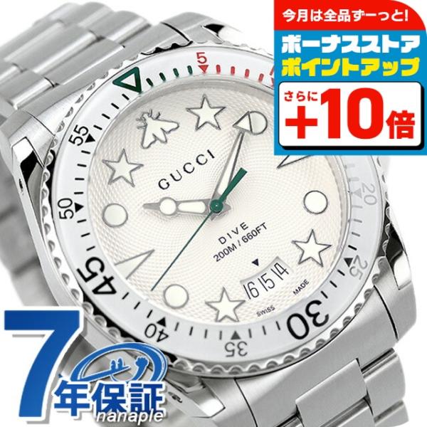 GUCCI ダイバーズウォッチ シルバー GUCCI（グッチ） 時計 メンズ ダイヴ 40mm スイス製 クオーツ 腕時計