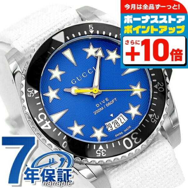 【美品】グッチ gucci 腕時計 DIVE ステンレスベルト クオーツ Amazon.co.jp: [グッチ] 腕時計 DIVE ダイブ ブルー 文字盤
