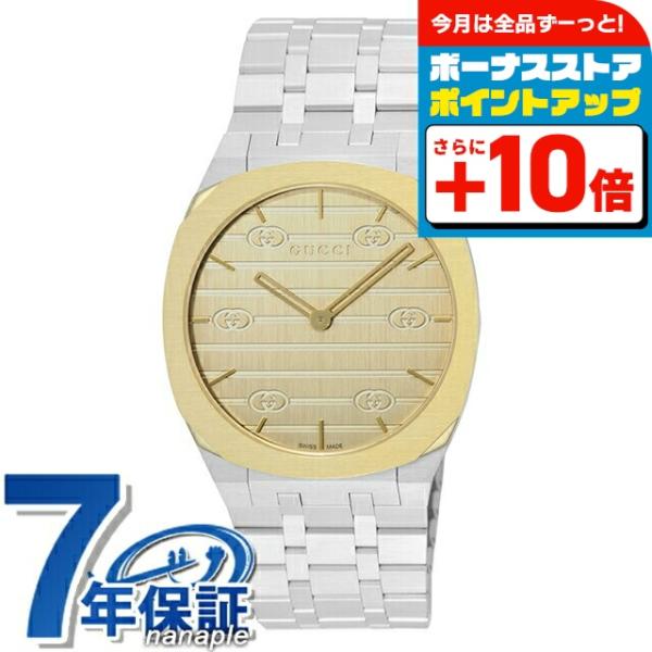 GUCCI（グッチ） GUCCI 25H クォーツ 電池式 腕時計 ブランド メンズ