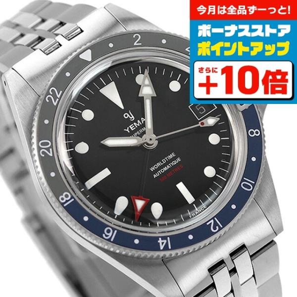 5/1は+19倍 イエマ スーパーマン500 GMT バットマン 自動巻き 5/1は+19倍 イエマ スーパーマン500 GMT バットマン 自動巻き