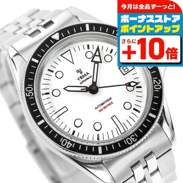 YEMA イエマ SUPERMAN 500 腕時計 イエマ スーパーマン500 自動巻き 腕時計 ブランド メンズ YEMA