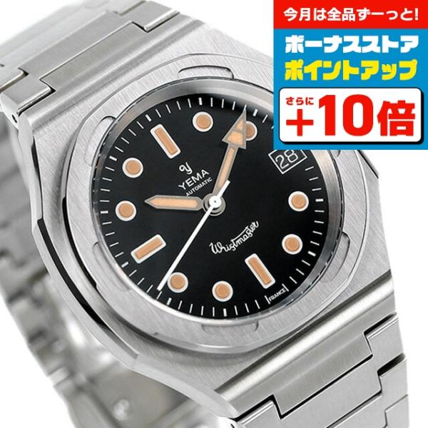 イエマ YEMA リストマスター トラベラー YWTR21-AMS 自動巻き イエマ 時計 リストマスター トラベラー 39mm 限定モデル フランス製