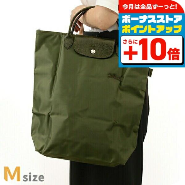 LONGCHAMP ロンシャン トートバッグ レディース ブランド プリ