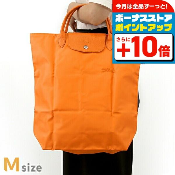 LONGCHAMP ロンシャン トートバッグ レディース ブランド プリアージュ  