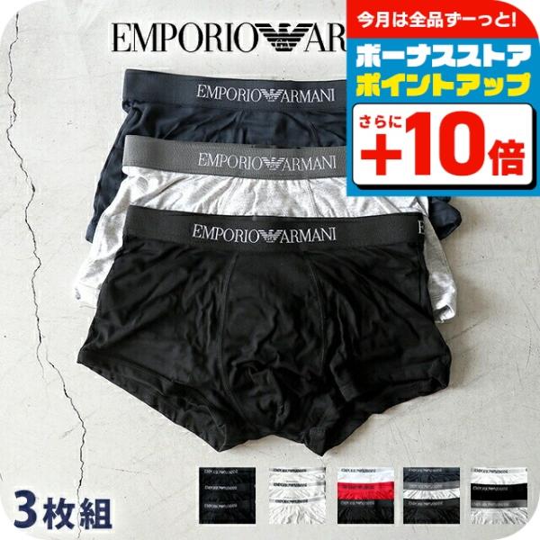 EMPORIO ARMANI エンポリオアルマーニ ボクサーパンツ メンズ