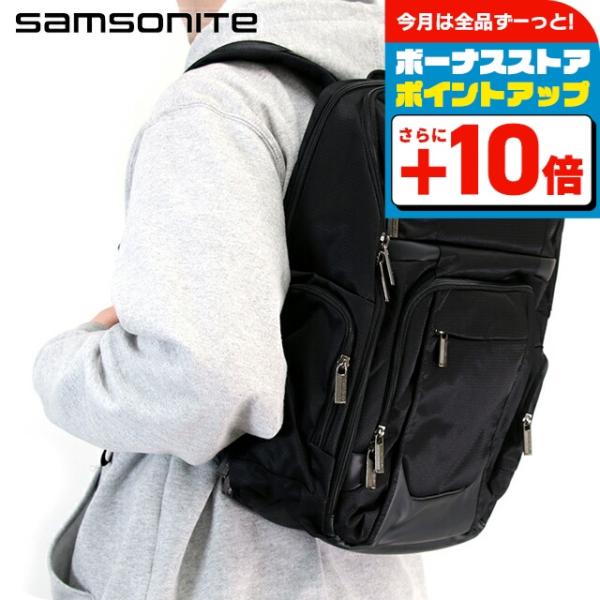 サムソナイト　メンズリュック サムソナイト リュック メンズ Samsonite リュックサック XENON3