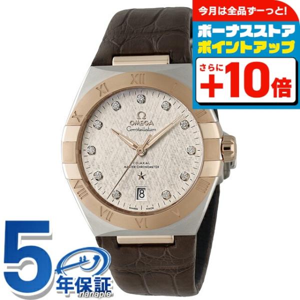 Constellation（OMEGA） オメガ コンステレーション 39mm 自動巻き