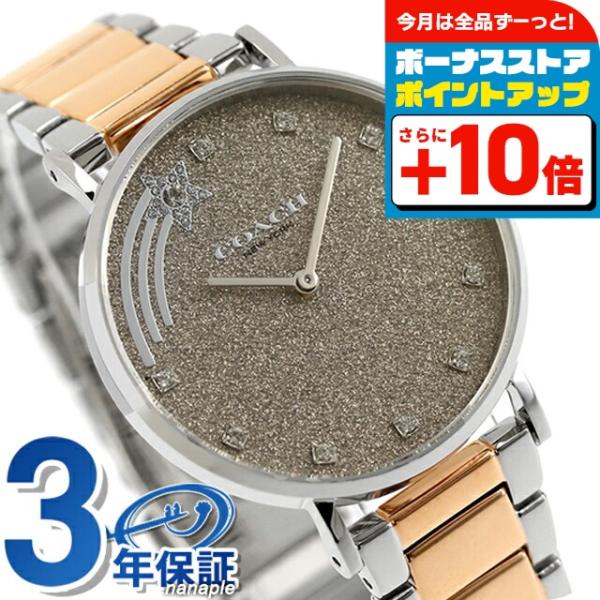 COACH（コーチ） ペリー クォーツ 電池式 腕時計 ブランド レディース