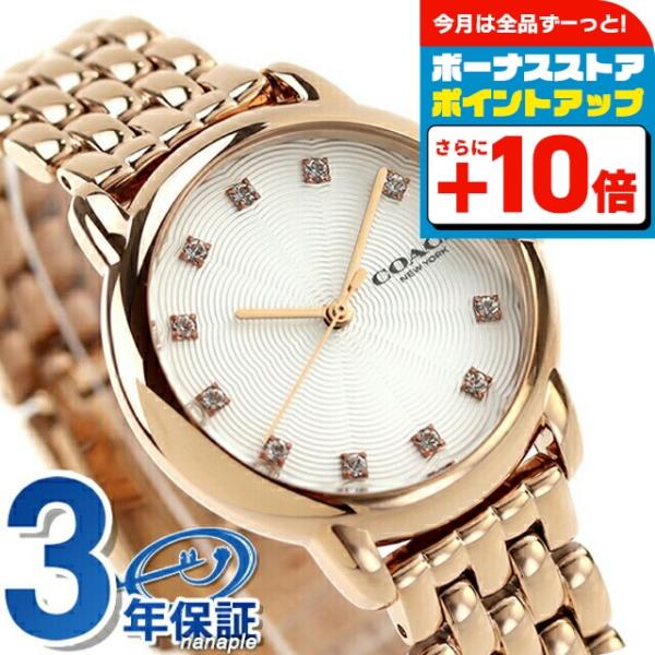 Coach 腕時計 レディース クオーツ ARDEN 14503820 COACH コーチ ARDEN クオーツ 腕時計 ブランド レディース