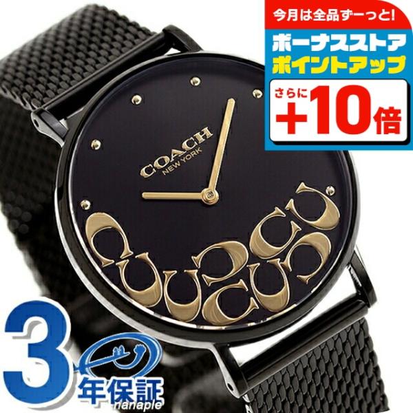 COACH（コーチ） ペリー クオーツ 腕時計 ブランド レディース COACH