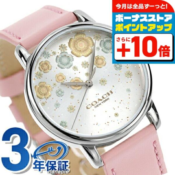 COACH（コーチ） グランド クオーツ 腕時計 ブランド レディース