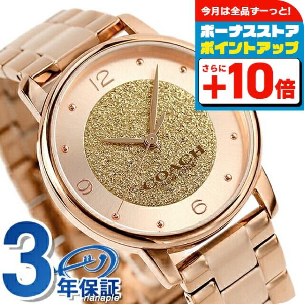 COACH ゴールド レディース アナログ時計 COACH（コーチ） グランド クオーツ 腕時計 ブランド レディース