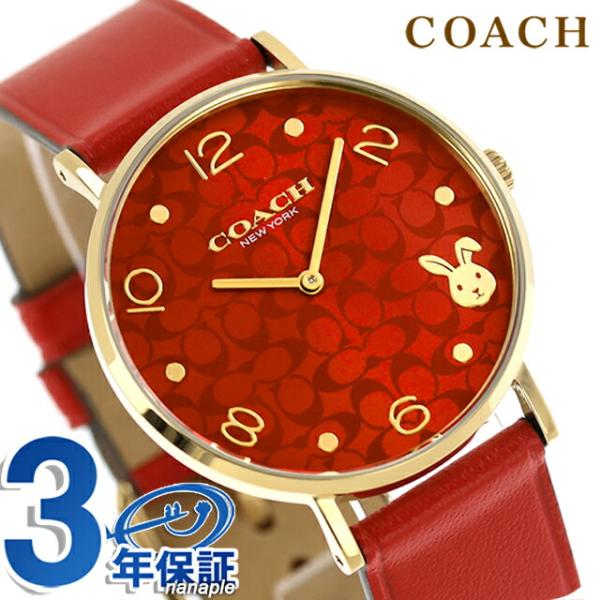COACH（コーチ） ペリー クォーツ 電池式 腕時計 ブランド レディース