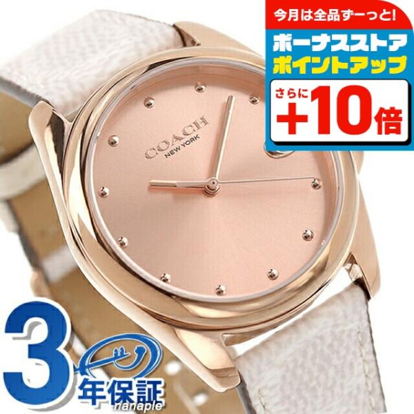 COACH（コーチ） グレイソン クオーツ 腕時計 ブランド レディース 革