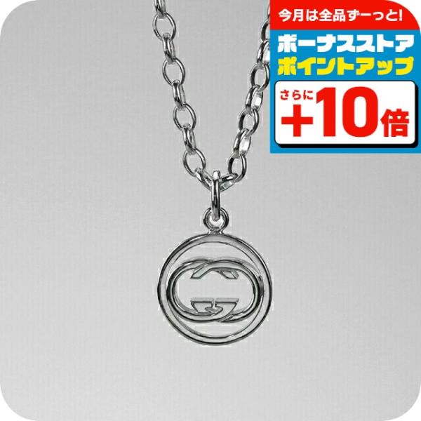 GUCCI（グッチ） ブランド ネックレス ペンダント メンズ レディース