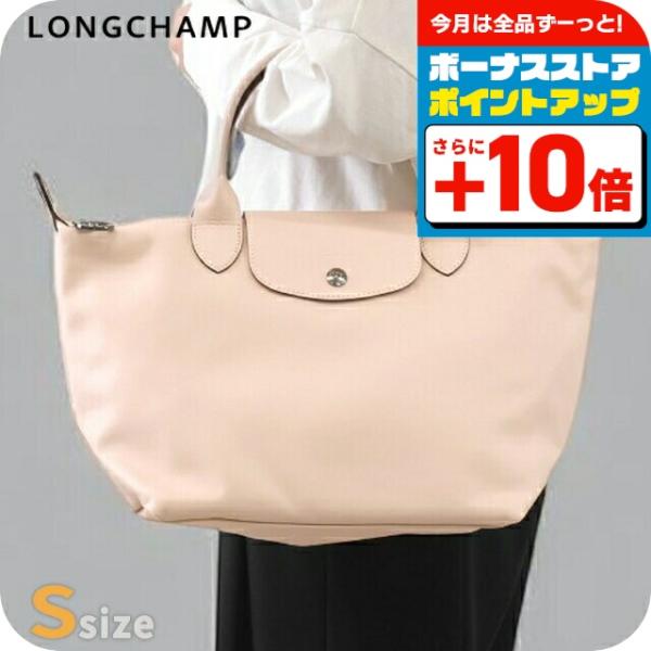 LONGCHAMP レディース トートバッグ L1512 987 542 ロンシャン トートバッグ レディース ブランド LONGCHAMP プリ