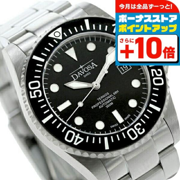 【新品】ダボサ DAVOSA 腕時計 メンズ 161.538.50 テルノス プロフェッショナル 68h 自動巻き ブラックxシルバー アナログ表示 ダボサ テルノス プロフェッショナル 68h 自動巻き 腕時計 ブランド
