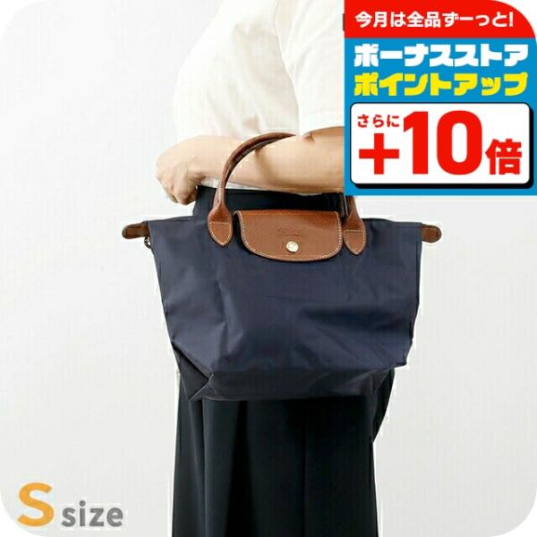 ロンシャン トートバッグ レディース ブランド プリアージュ S