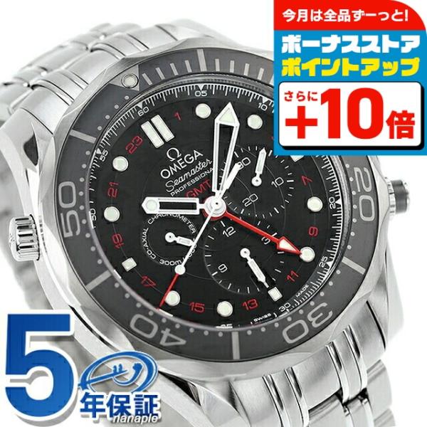 ゆ*き様 OMEGA シーリング　コーアクシャル　シーマスター　自動巻き時計 シ SEAMASTER オメガ シーマスター コーアクシャル クロノメーター